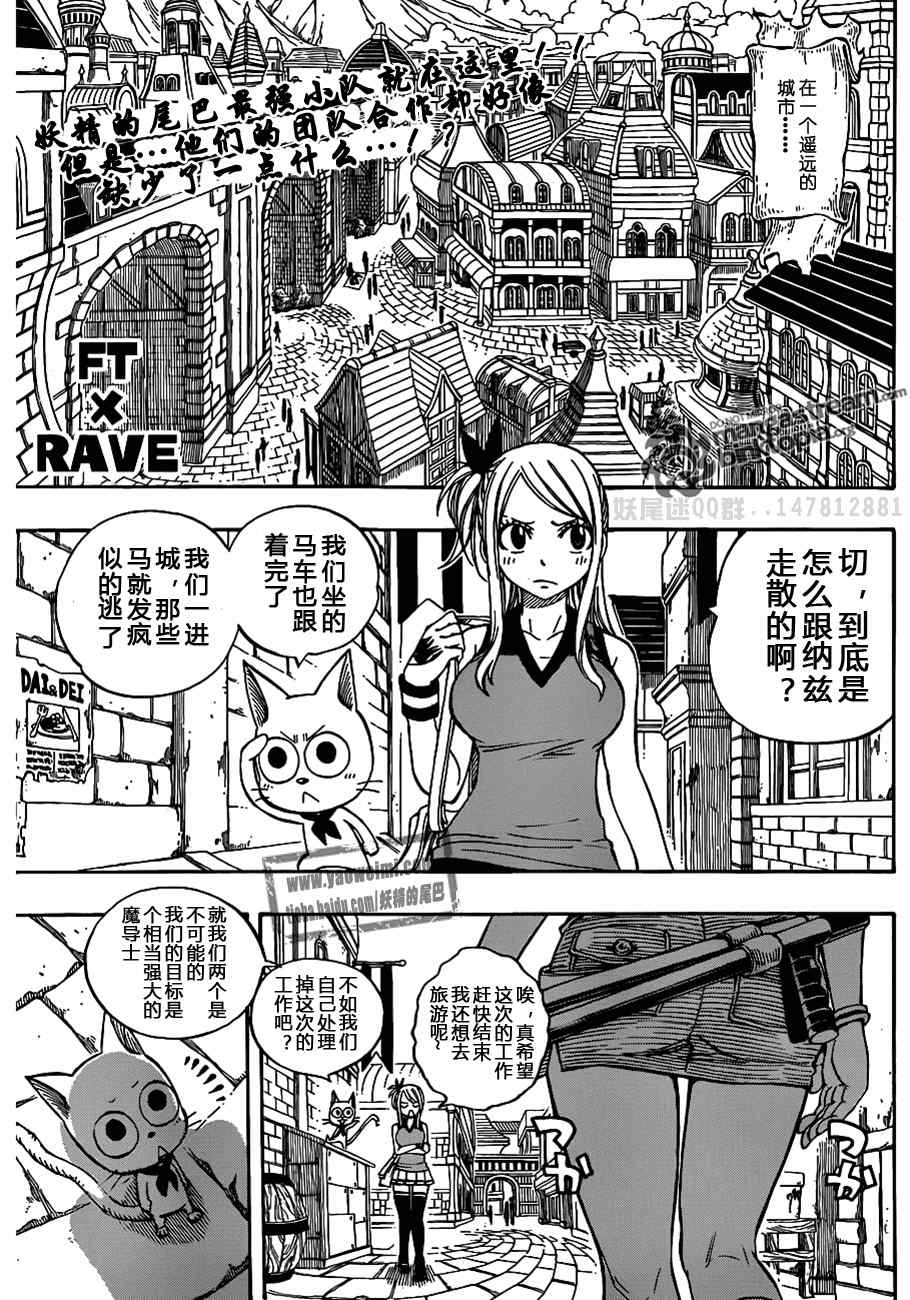 妖精的尾巴国语版合集漫画,fairytail特别篇2图