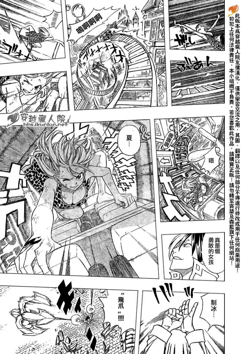 妖精的尾巴漫画,第182话1图
