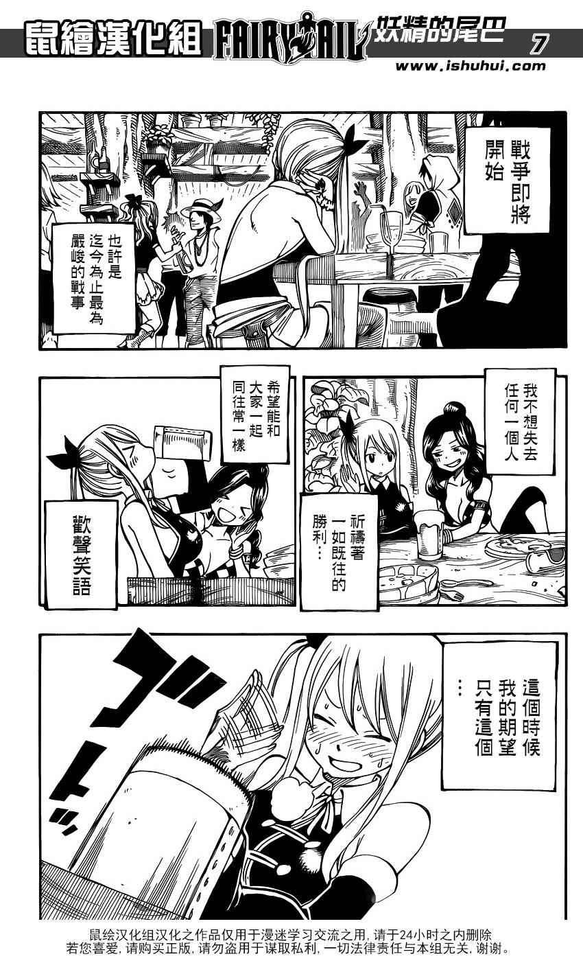 妖精的尾巴实力排行漫画,第448话1图