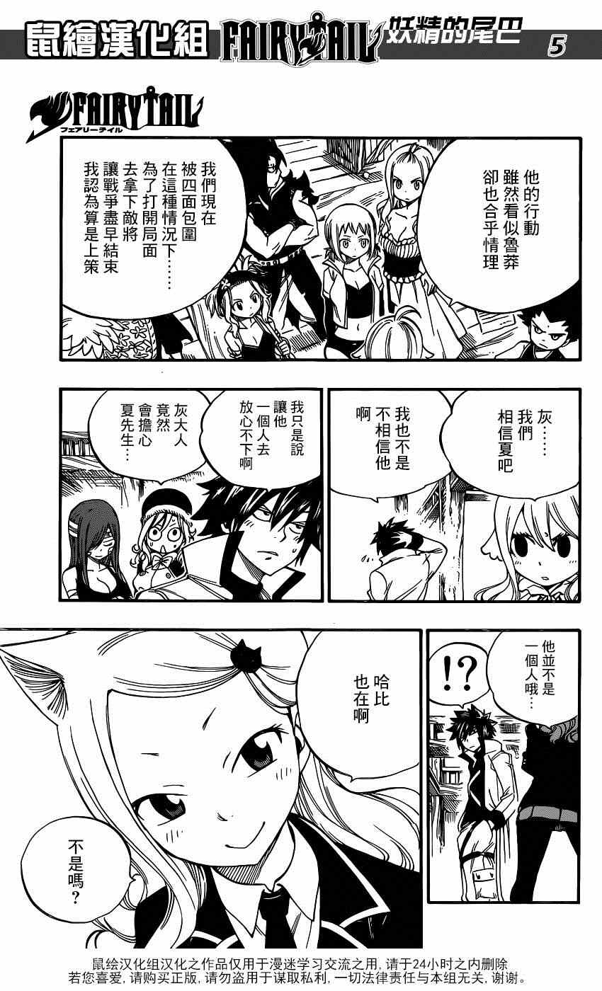 妖精的尾巴漫画,第463话1图