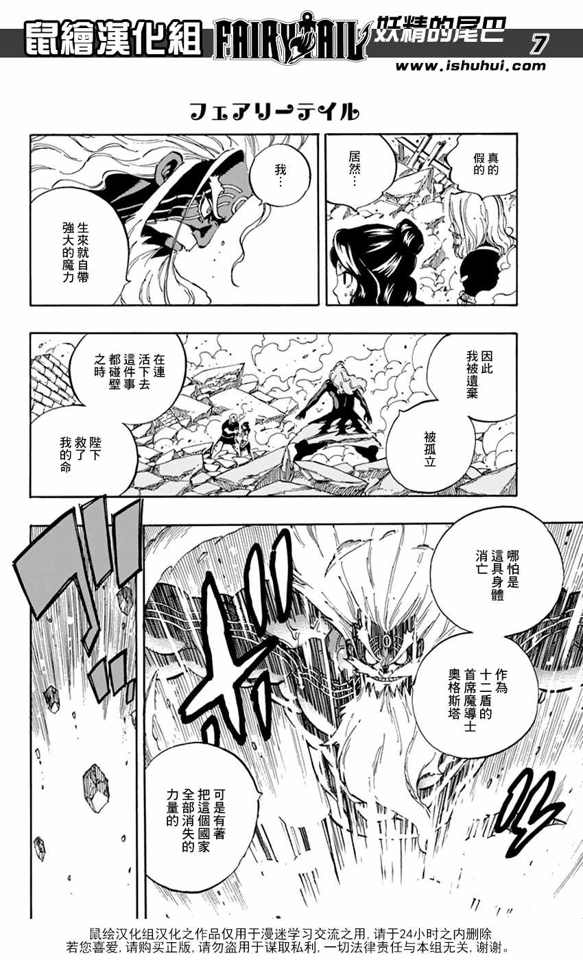 妖精的尾巴结局漫画,第527话2图