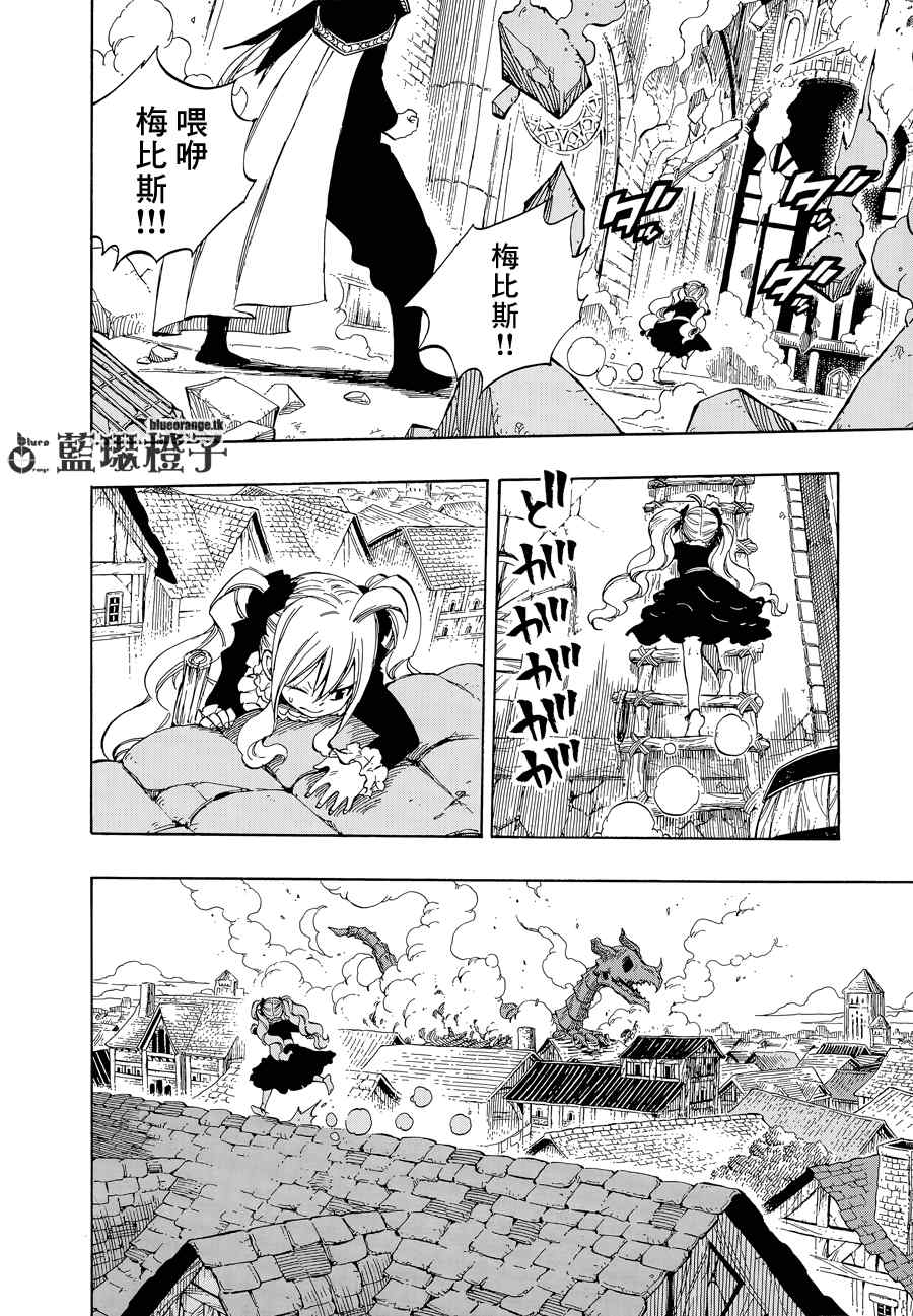 妖精的尾巴漫画,第9话1图