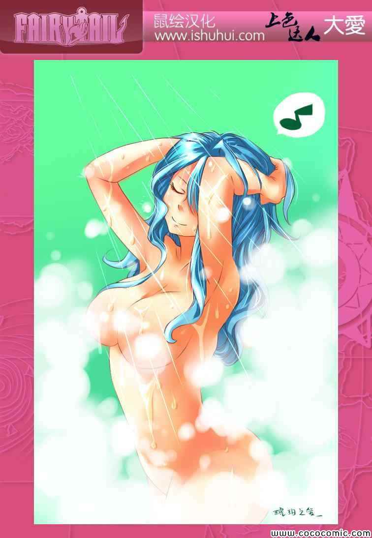 妖精的尾巴 樱花动漫漫画,第377话2图