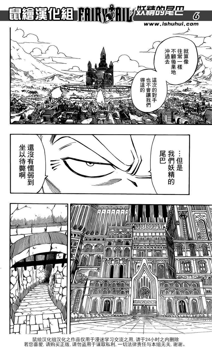 妖精的尾巴艾露莎漫画,第303话2图