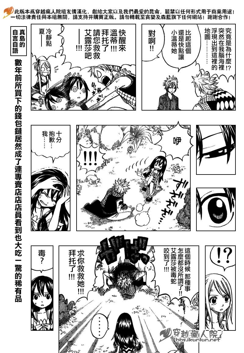 妖精的尾巴在线观看樱花风车动漫漫画,第141话1图