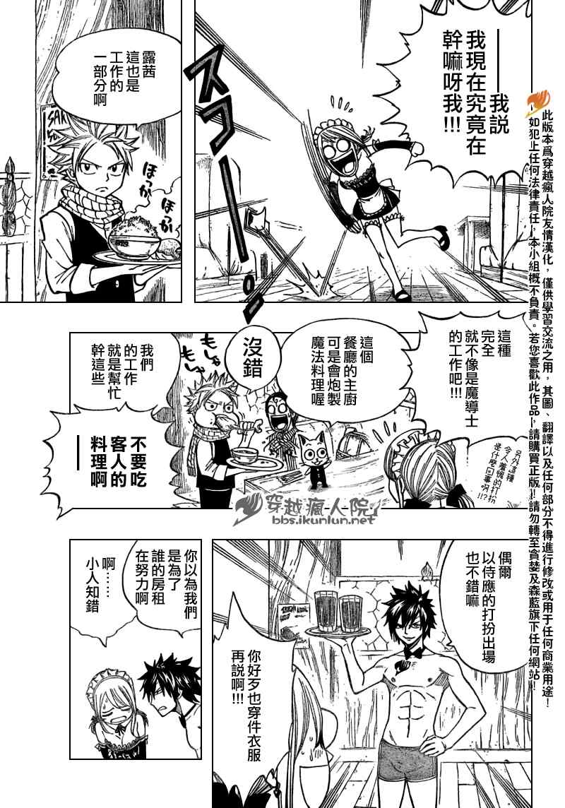 妖精的尾巴百年任务漫画免费观看漫画,第131话1图