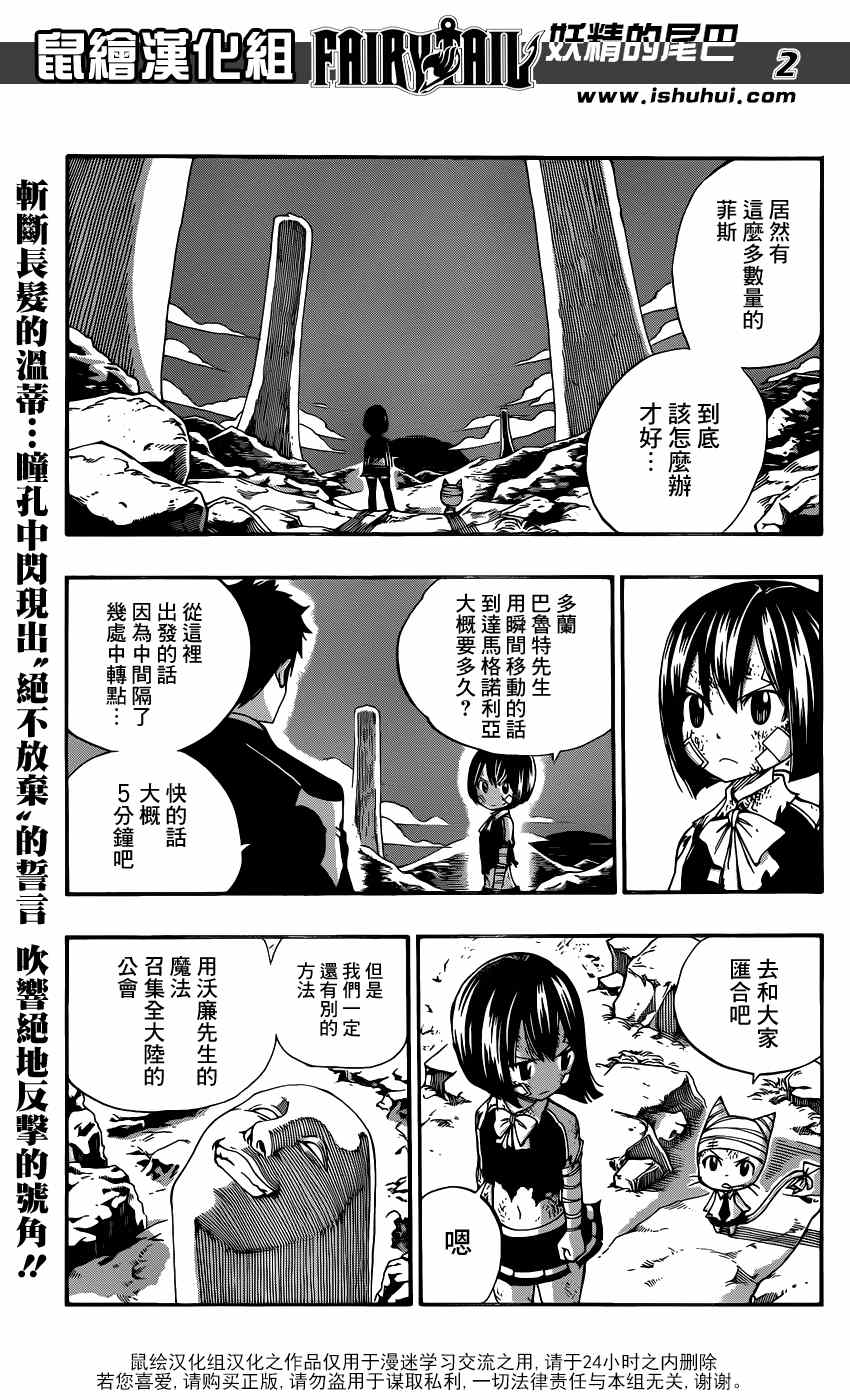 妖精的尾巴百年任务漫画免费下拉式漫画,第392话2图