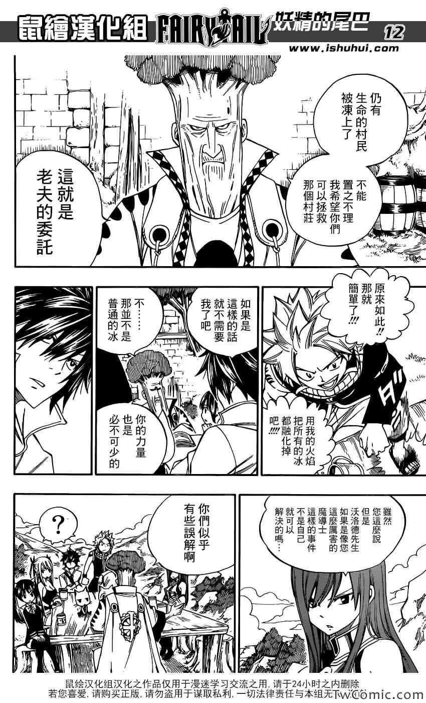 妖精的尾巴百年任务漫画免费观看漫画,第342话1图