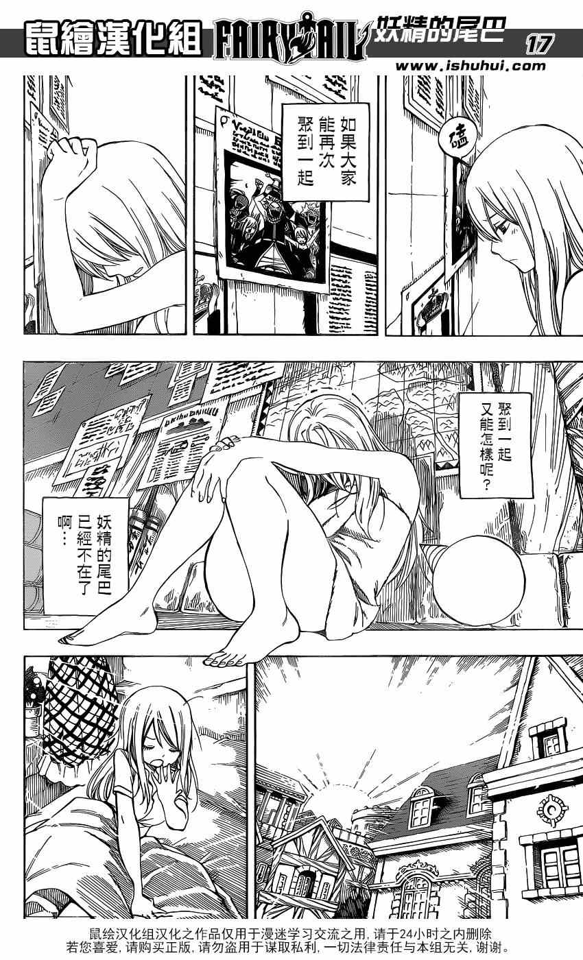 妖精的尾巴漫画,第418话2图