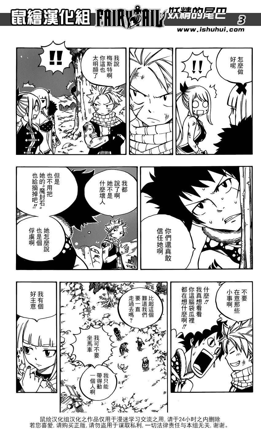 妖精的尾巴百年任务免费全集在线观看樱花漫画,第485话1图