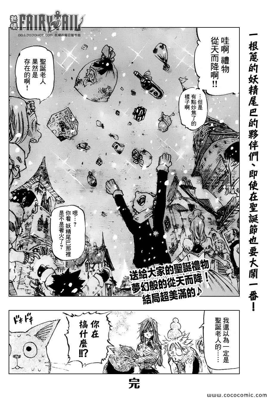 妖精的尾巴百年任务免费全集在线观看樱花漫画,妖尾×七原罪圣诞合作番外1图