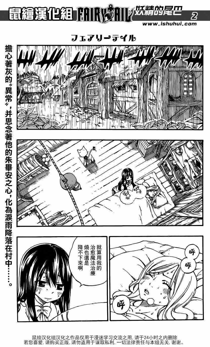 妖精的尾巴百年任务免费全集在线观看樱花漫画,第425话2图