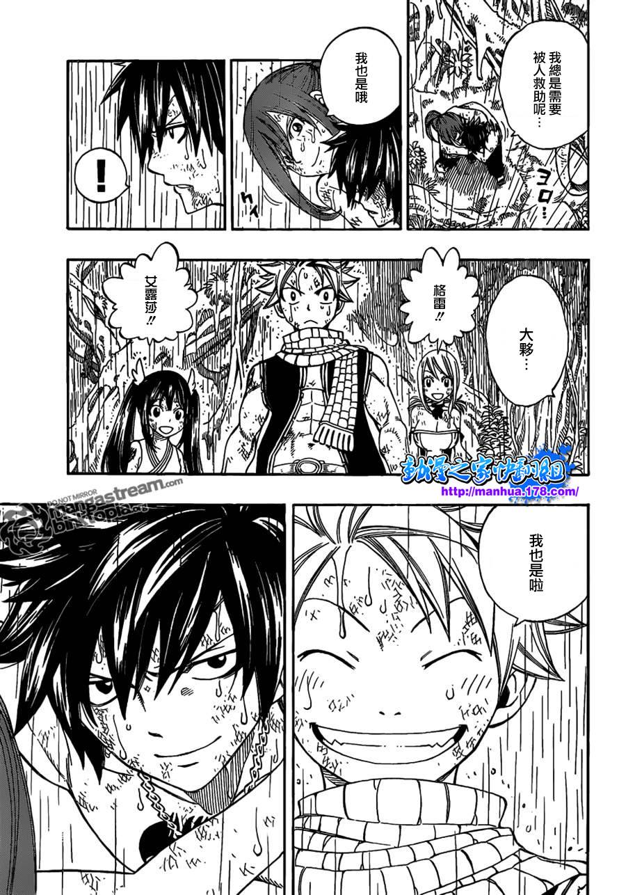 妖精的尾巴 樱花动漫漫画,第242话1图