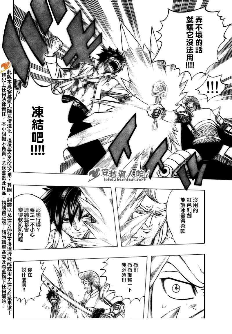 妖精的尾巴 樱花动漫漫画,第185话2图