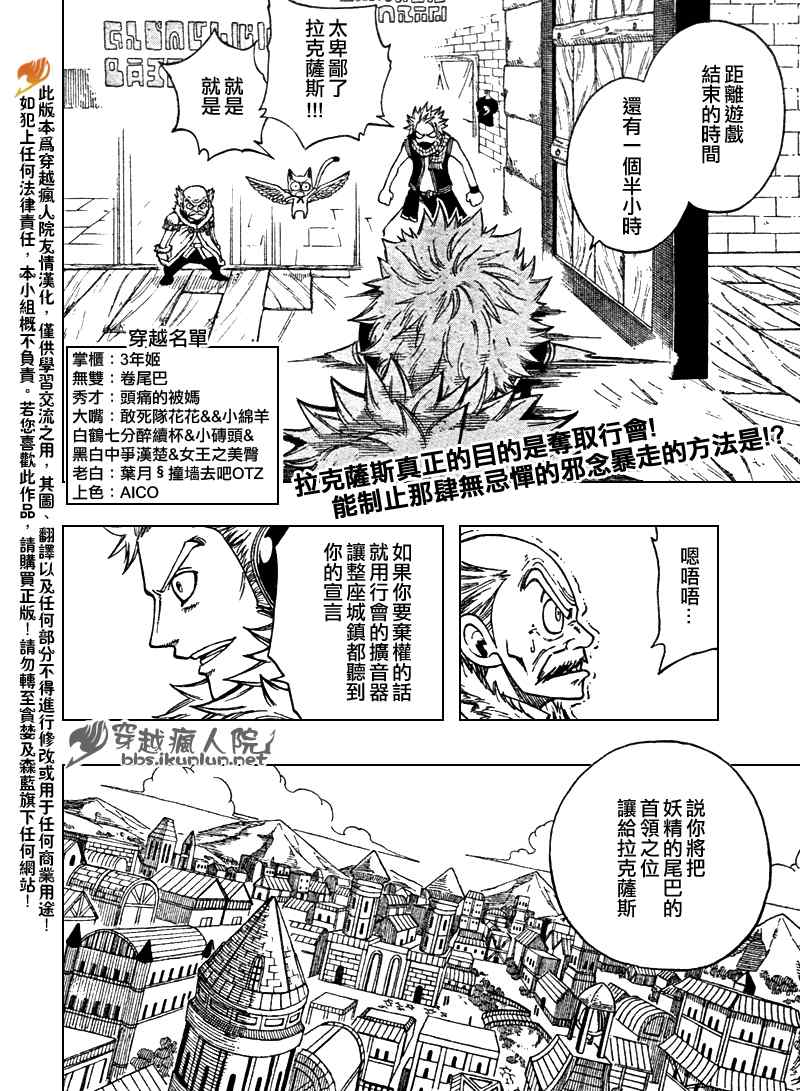 妖精的尾巴露西被山羊舔了后续漫画,第111话1图