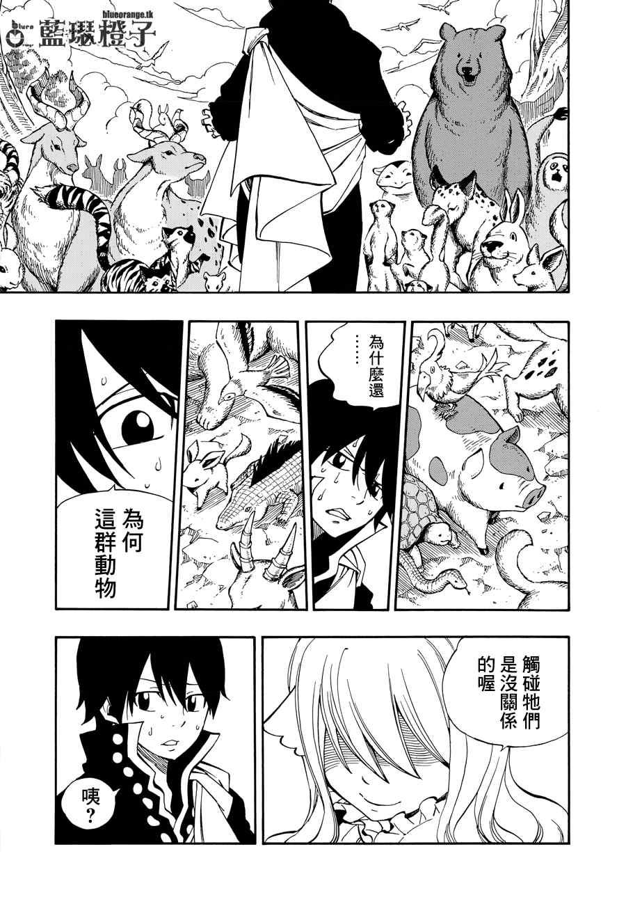 妖精的尾巴呢漫画,第7话1图