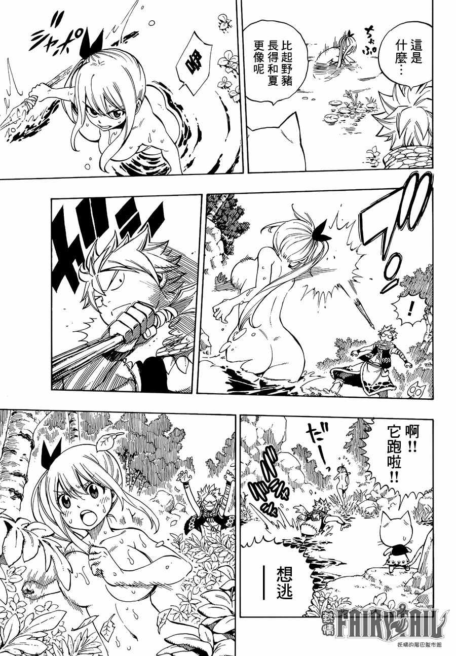 妖精的尾巴 樱花动漫漫画,番外STONEAGE1图