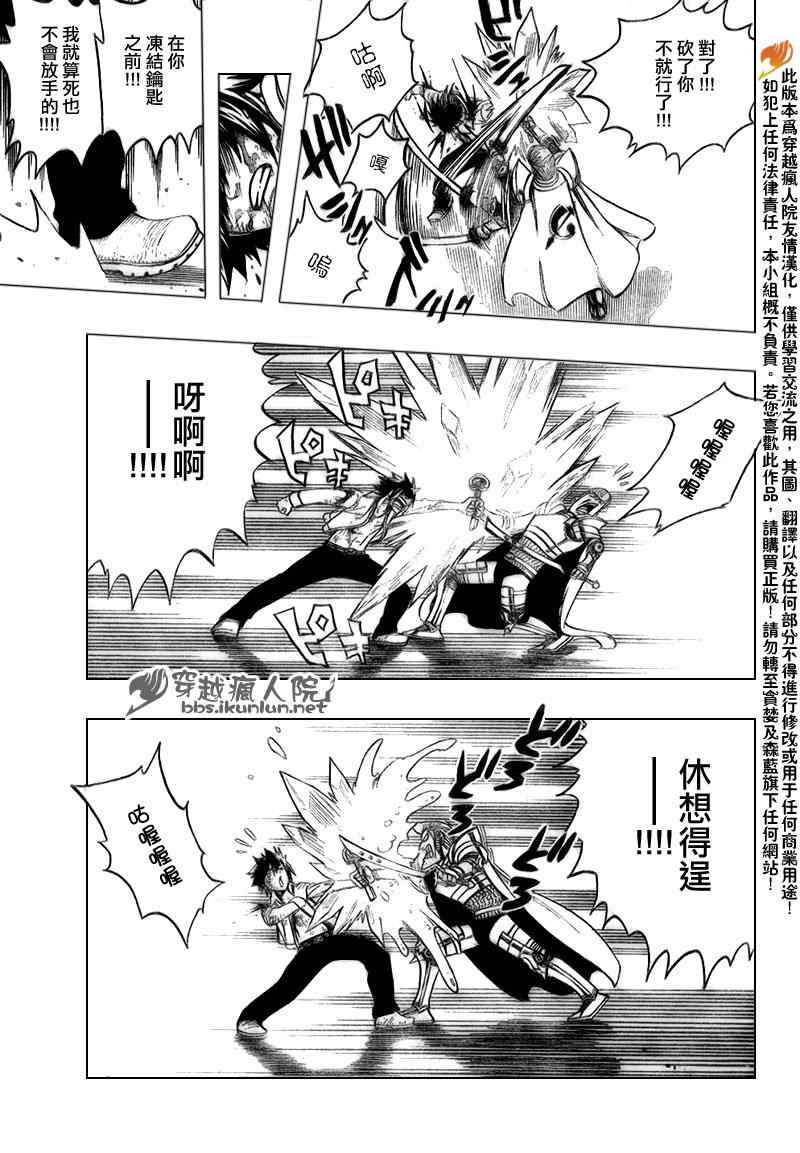 妖精的尾巴 樱花动漫漫画,第185话1图