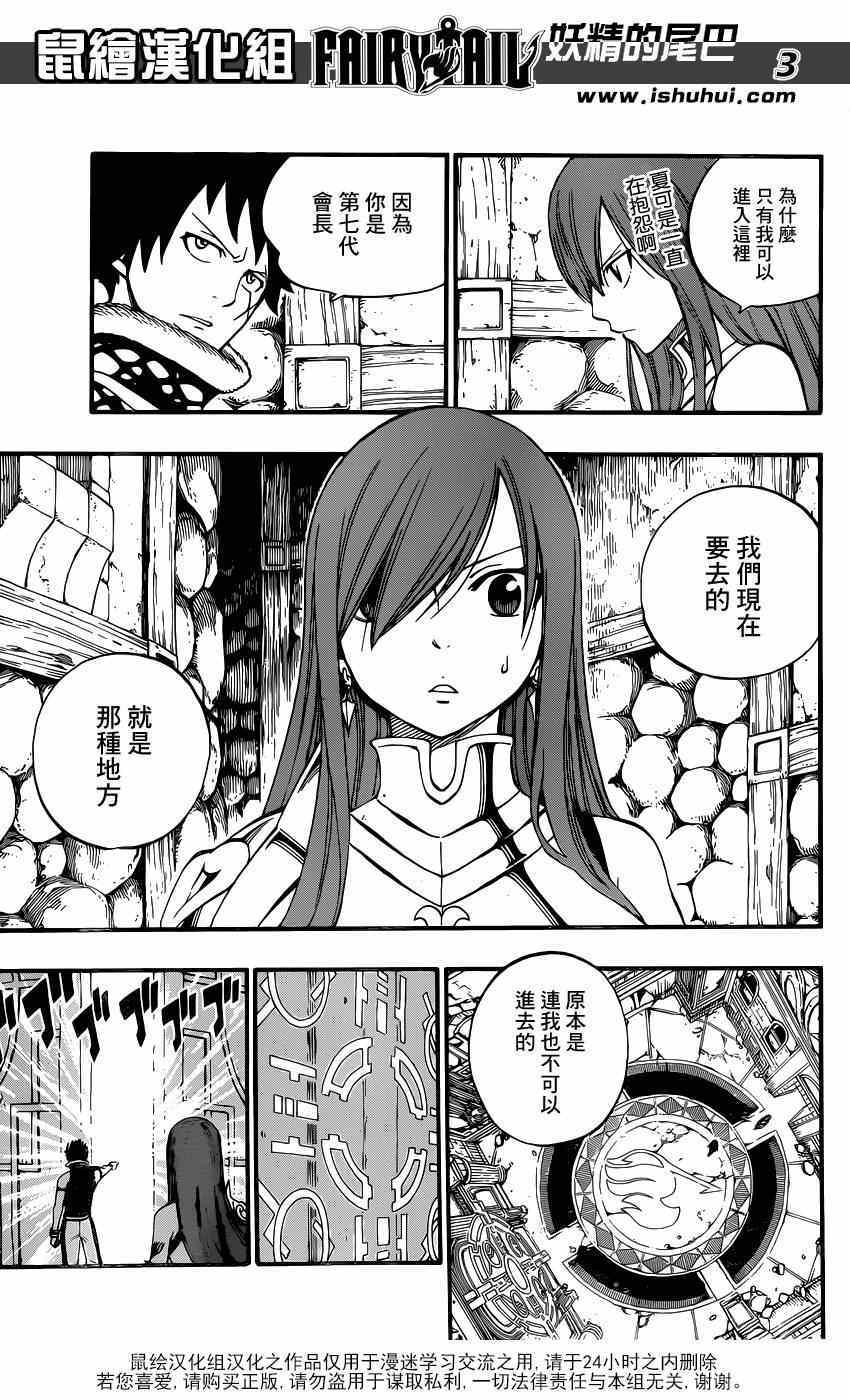 妖精的尾巴百年任务免费全集在线观看樱花漫画,第439话1图