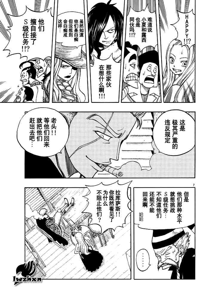 妖精的尾巴的排行榜漫画,第25话1图