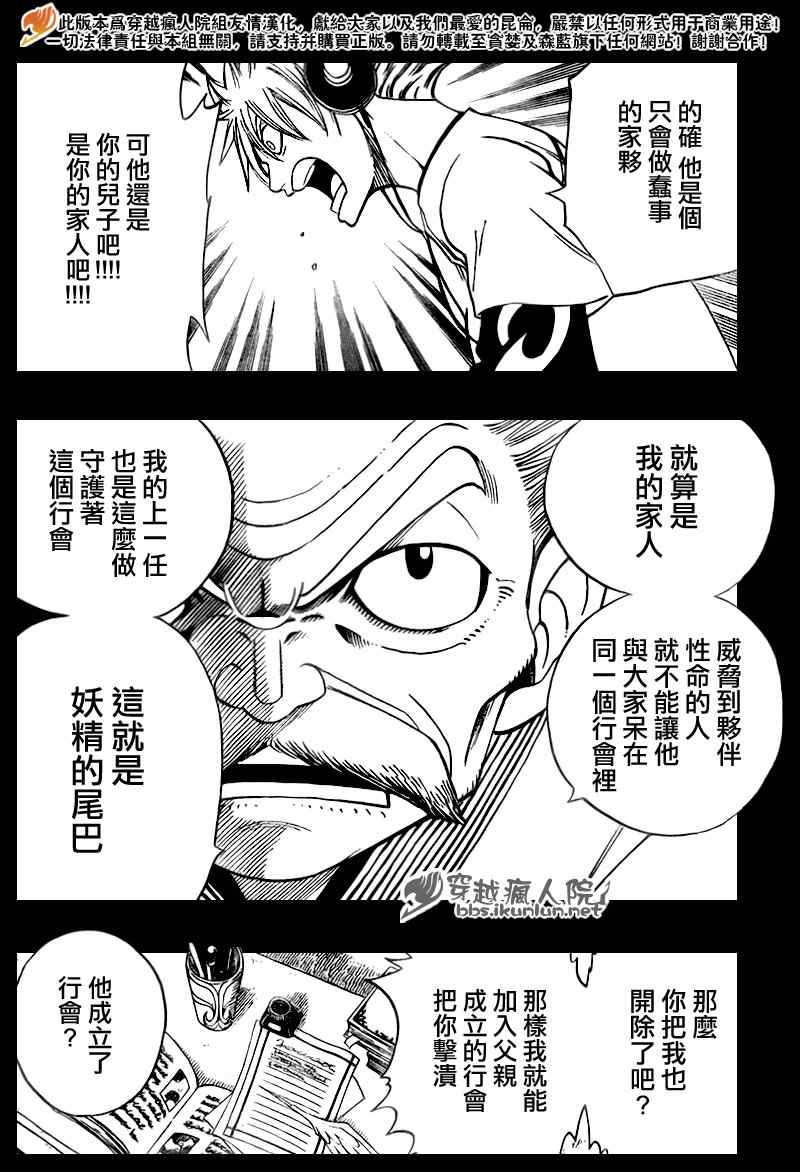 妖精的尾巴露西被山羊舔了后续漫画,第119话2图