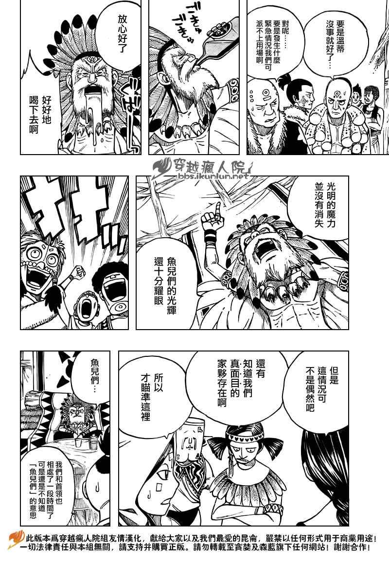 妖精的尾巴漫画免费全集高清在线观看漫画,第153话2图