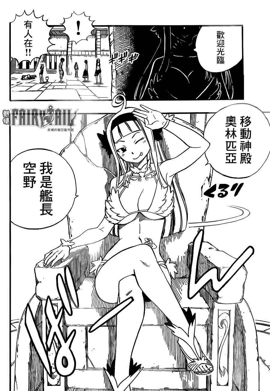 妖精的尾巴露西被山羊舔了后续漫画,第444话2图