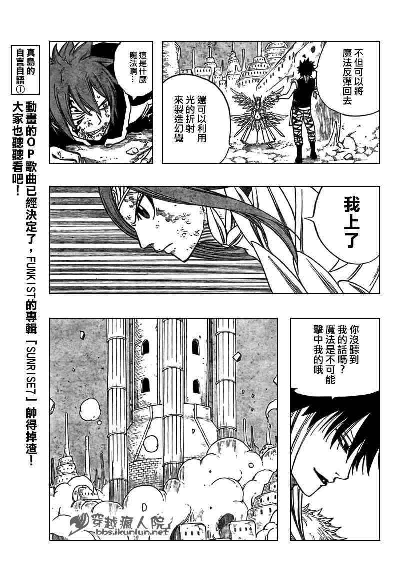 妖精的尾巴露西被山羊舔了后续漫画,第154话1图