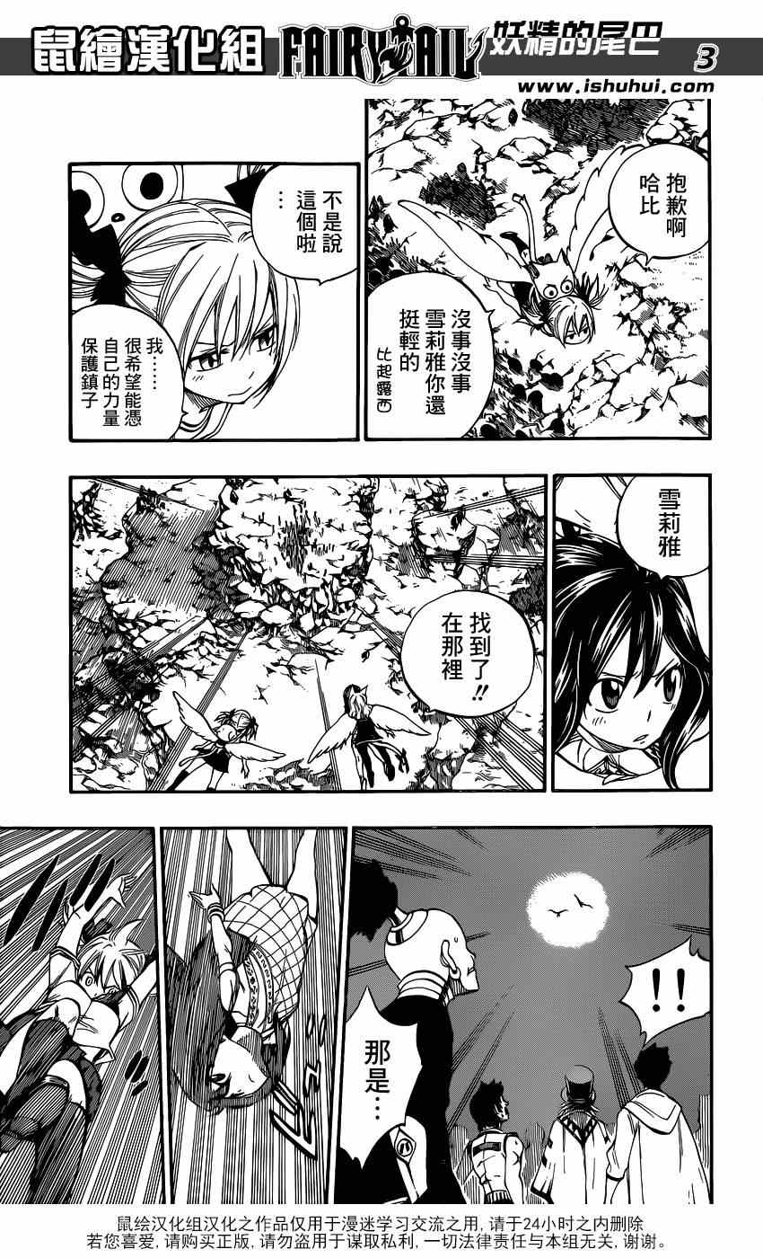 妖精的尾巴百年任务漫画免费观看漫画,第422话1图