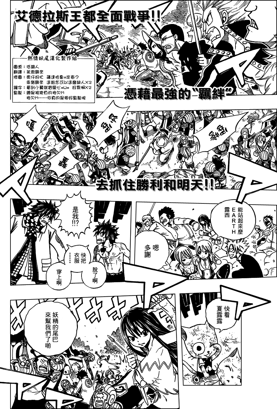 妖精的尾巴漫画,第193话2图