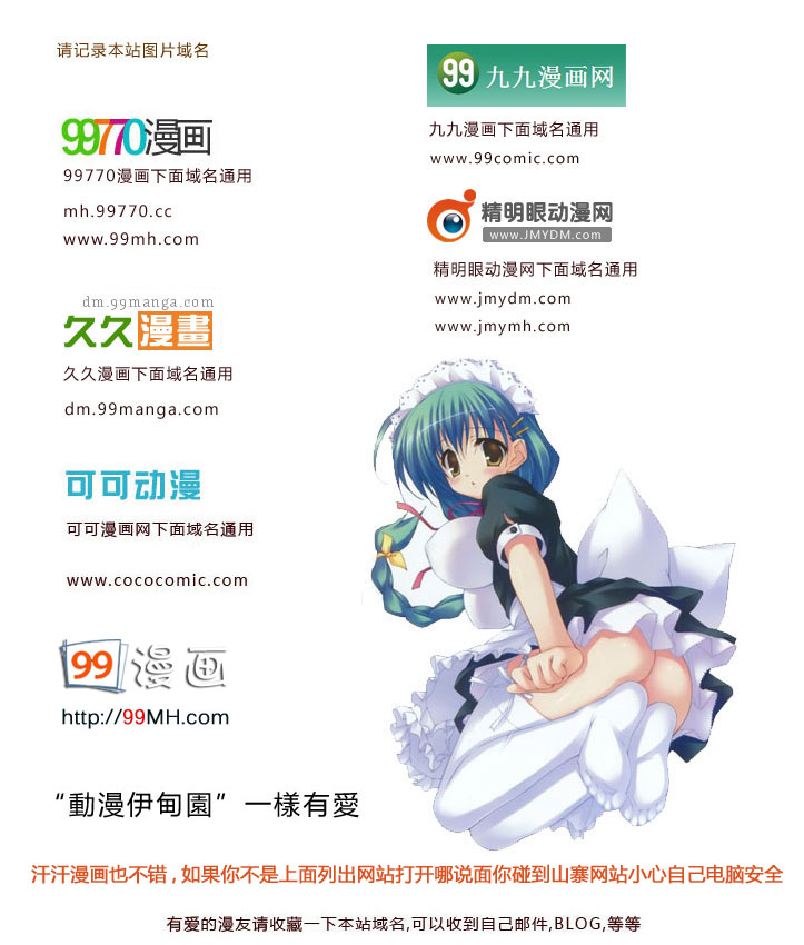 妖精的尾巴 樱花动漫漫画,第340话1图