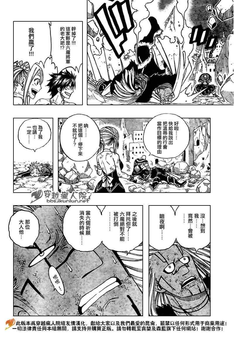 妖精的尾巴樱花动漫星辰未删减漫画,第152话1图