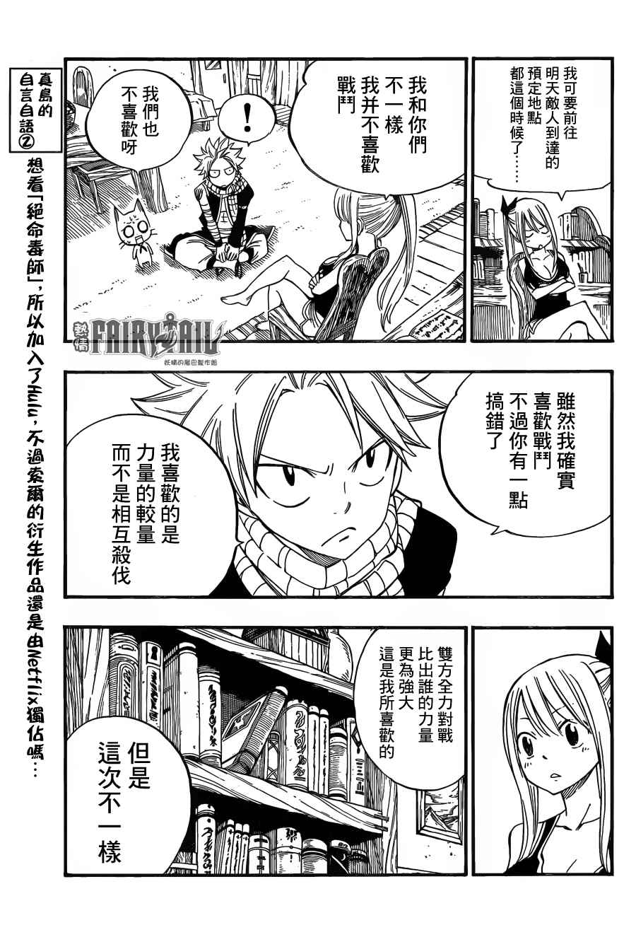 妖精的尾巴百年任务漫画免费观看漫画,第453话1图