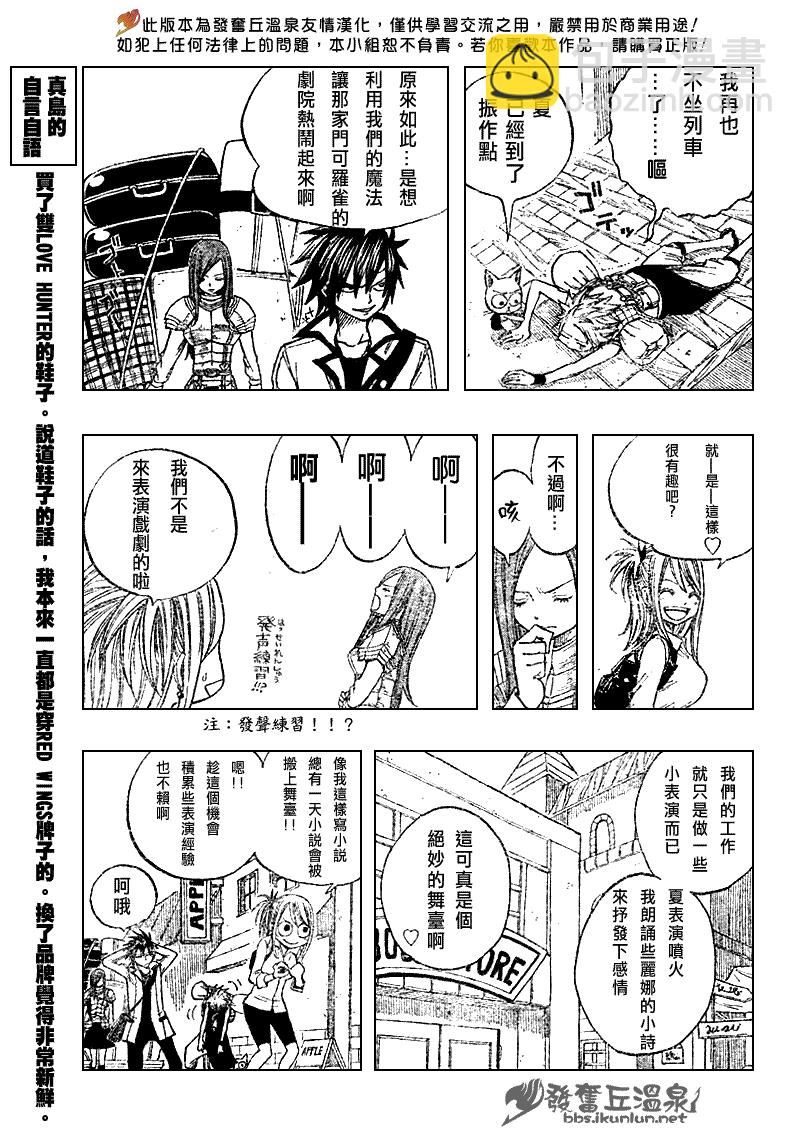 妖精的尾巴樱花动漫星辰未删减漫画,第70话1图