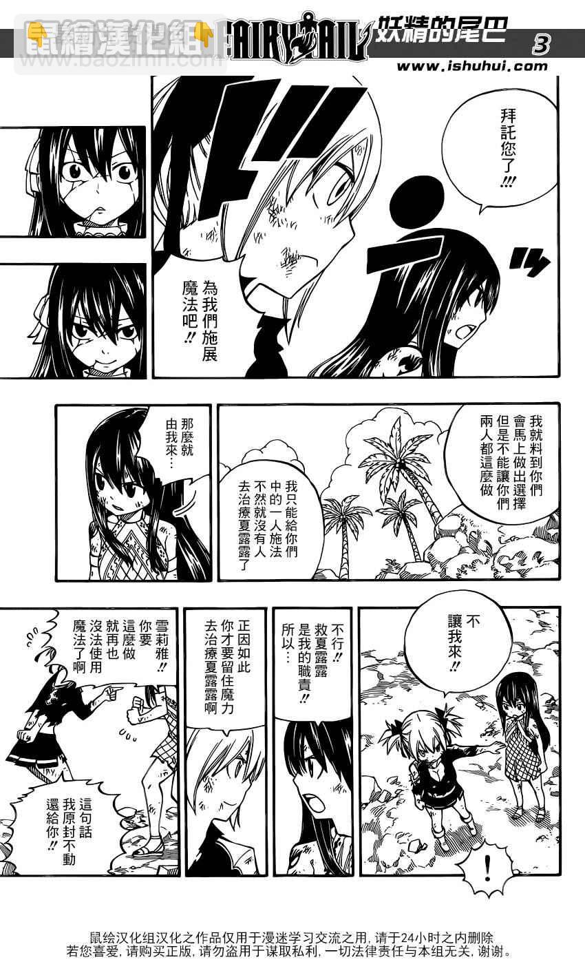 妖精的尾巴在线观看全集免费播放漫画,第476话1图