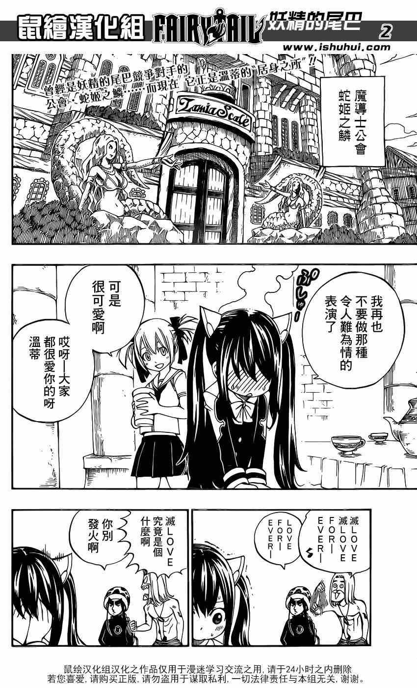 妖精的尾巴国语版合集漫画,第421话2图