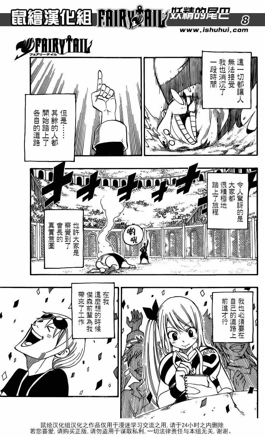 妖精的尾巴露西被山羊舔了后续漫画,第418话2图