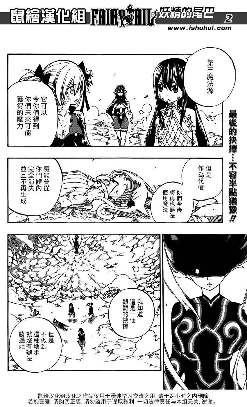 妖精的尾巴全集漫画,第476话2图