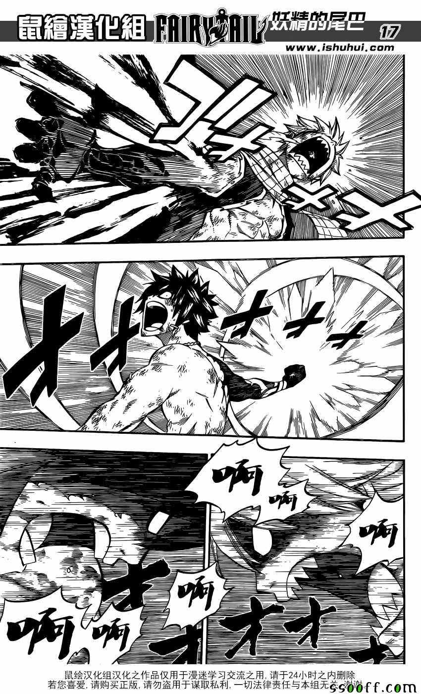 妖精的尾巴 樱花动漫漫画,第506话1图
