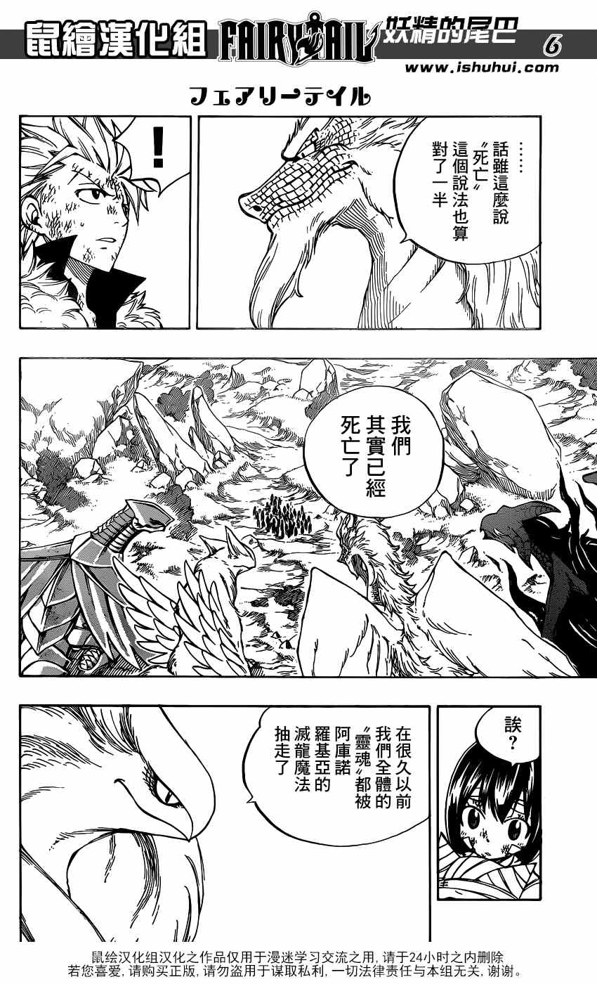 妖精的尾巴的排行榜漫画,第415话2图