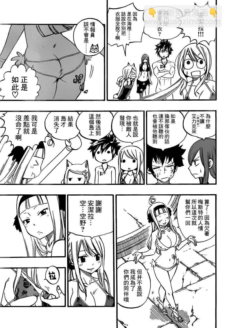 妖精的尾巴露西被山羊舔了后续漫画,第444话1图