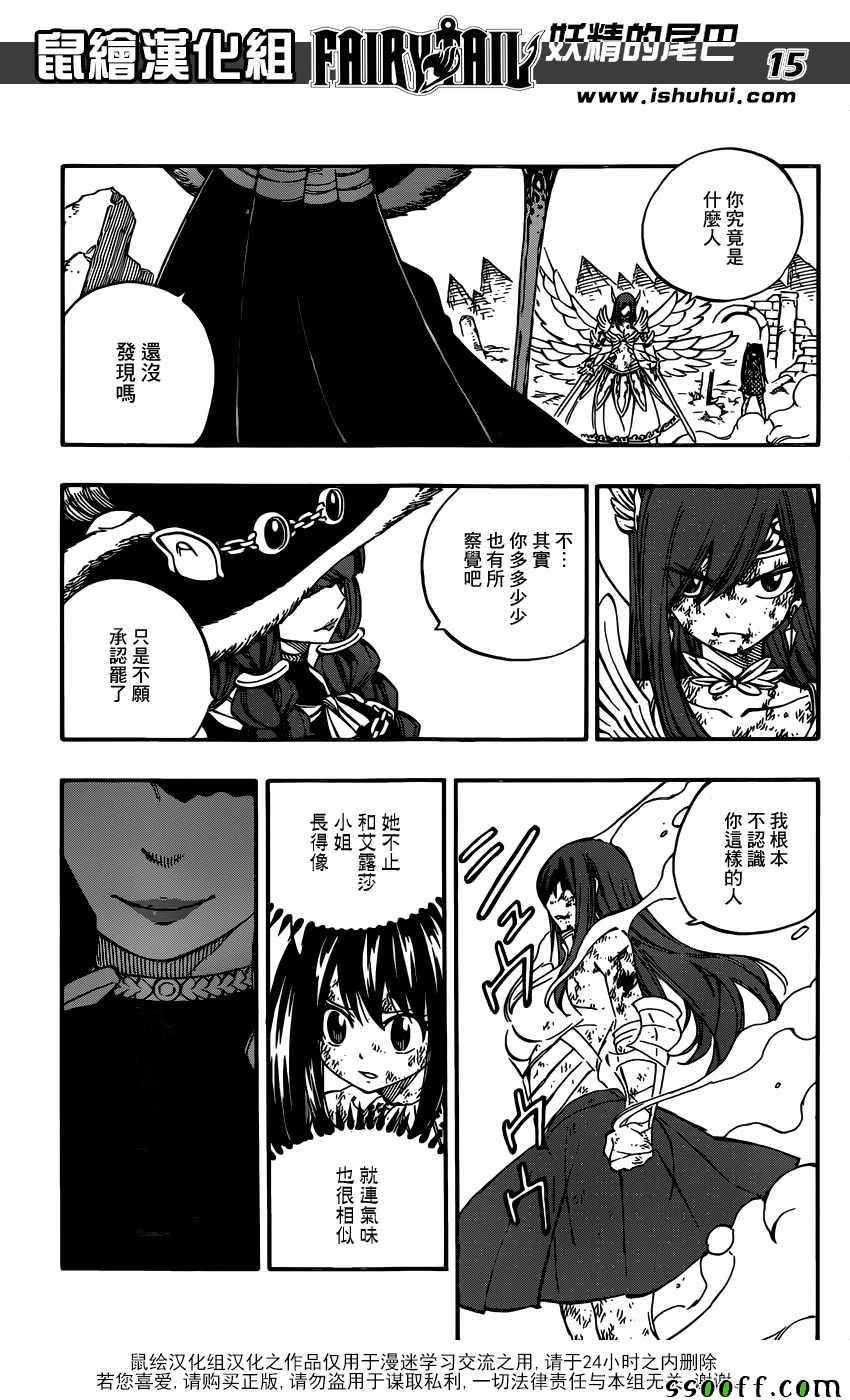 妖精的尾巴百年任务漫画免费观看漫画,第513话2图