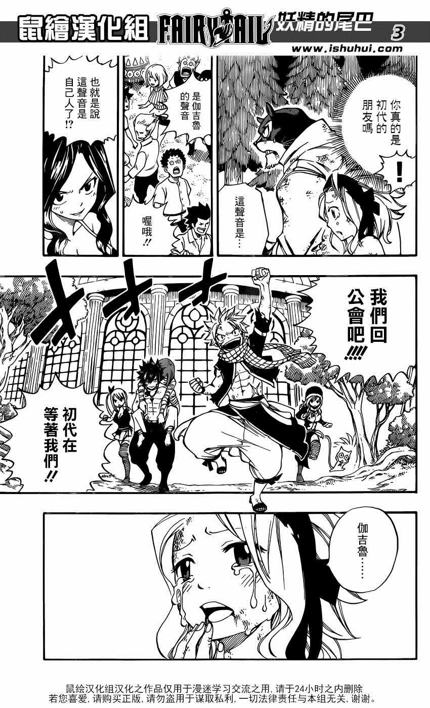 妖精的尾巴在线观看樱花风车动漫漫画,第492话1图