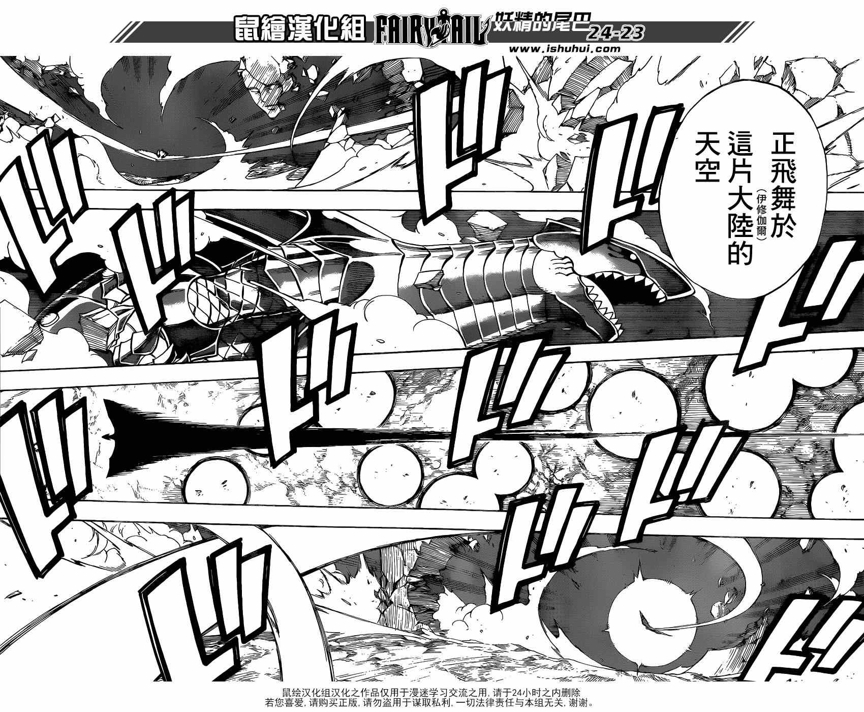 妖精的尾巴 樱花动漫漫画,第412话1图