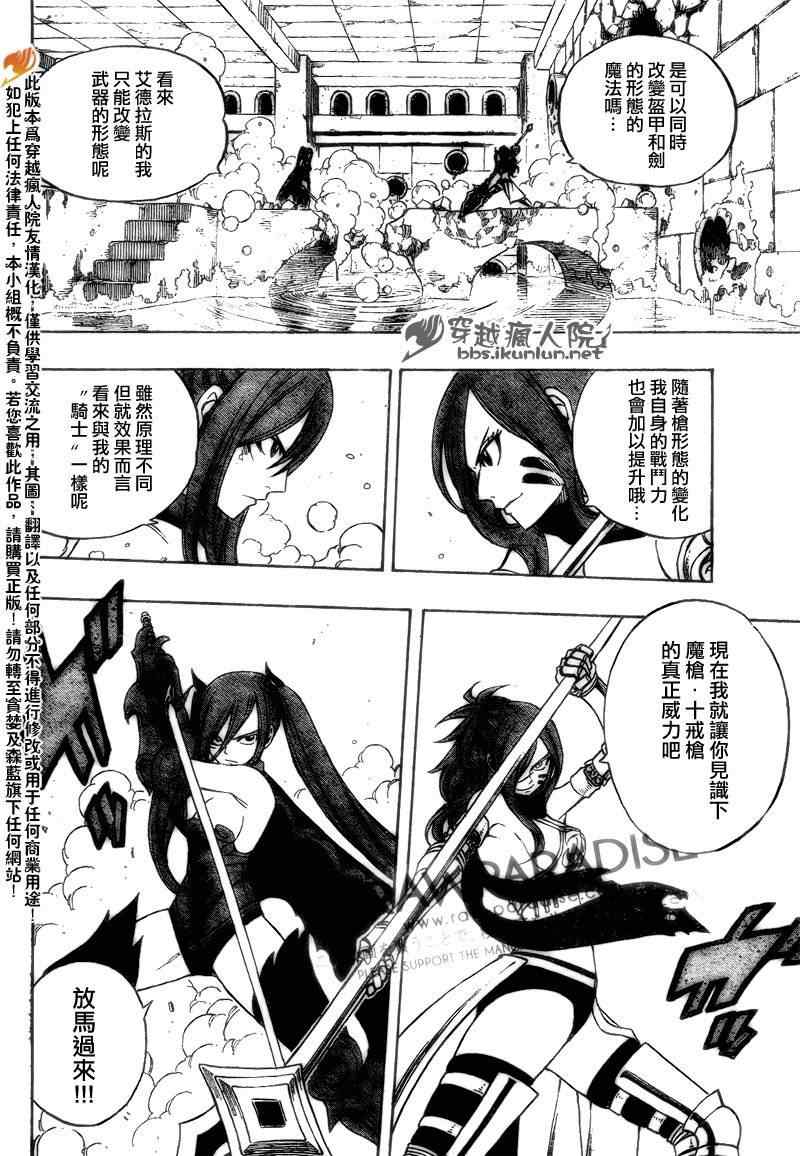 妖精的尾巴2漫画,第180话2图