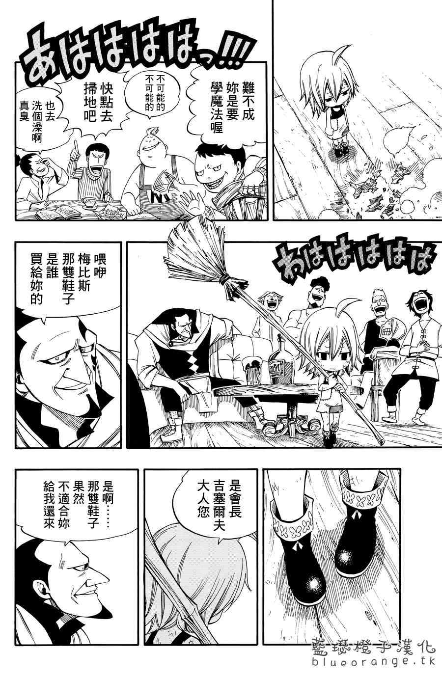 妖精的尾巴露西被山羊舔了后续漫画,第1话2图