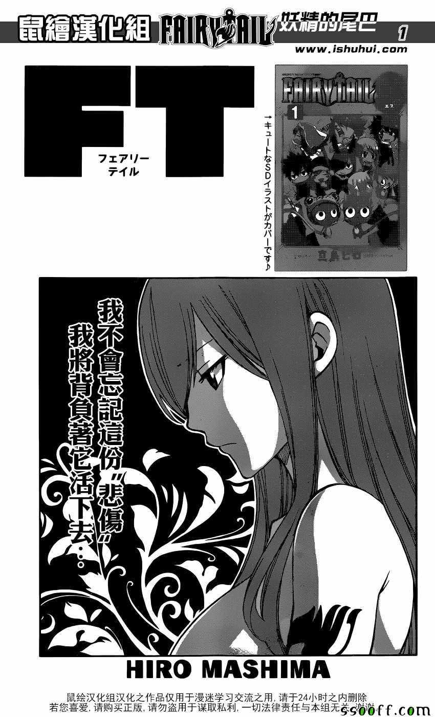 妖精的尾巴漫画免费全集高清在线观看漫画,第506话1图