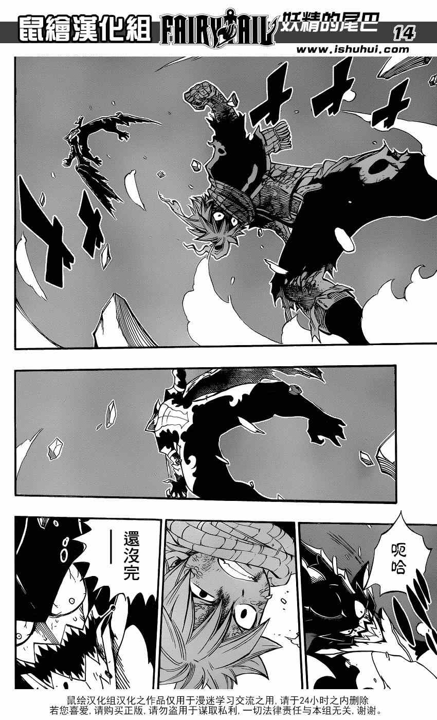 妖精的尾巴完结了吗?漫画,第411话1图