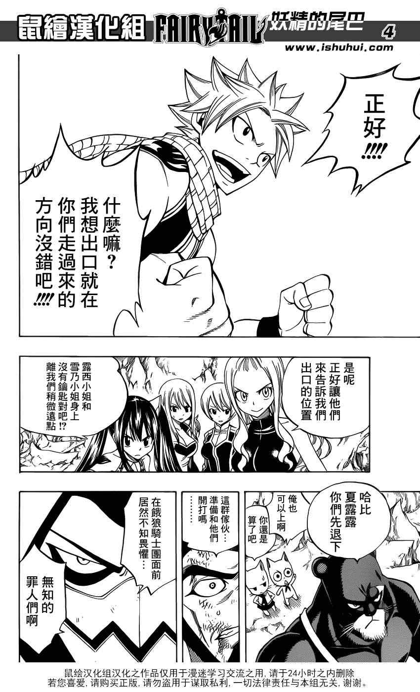 妖精的尾巴露西被山羊舔了后续漫画,第308话1图