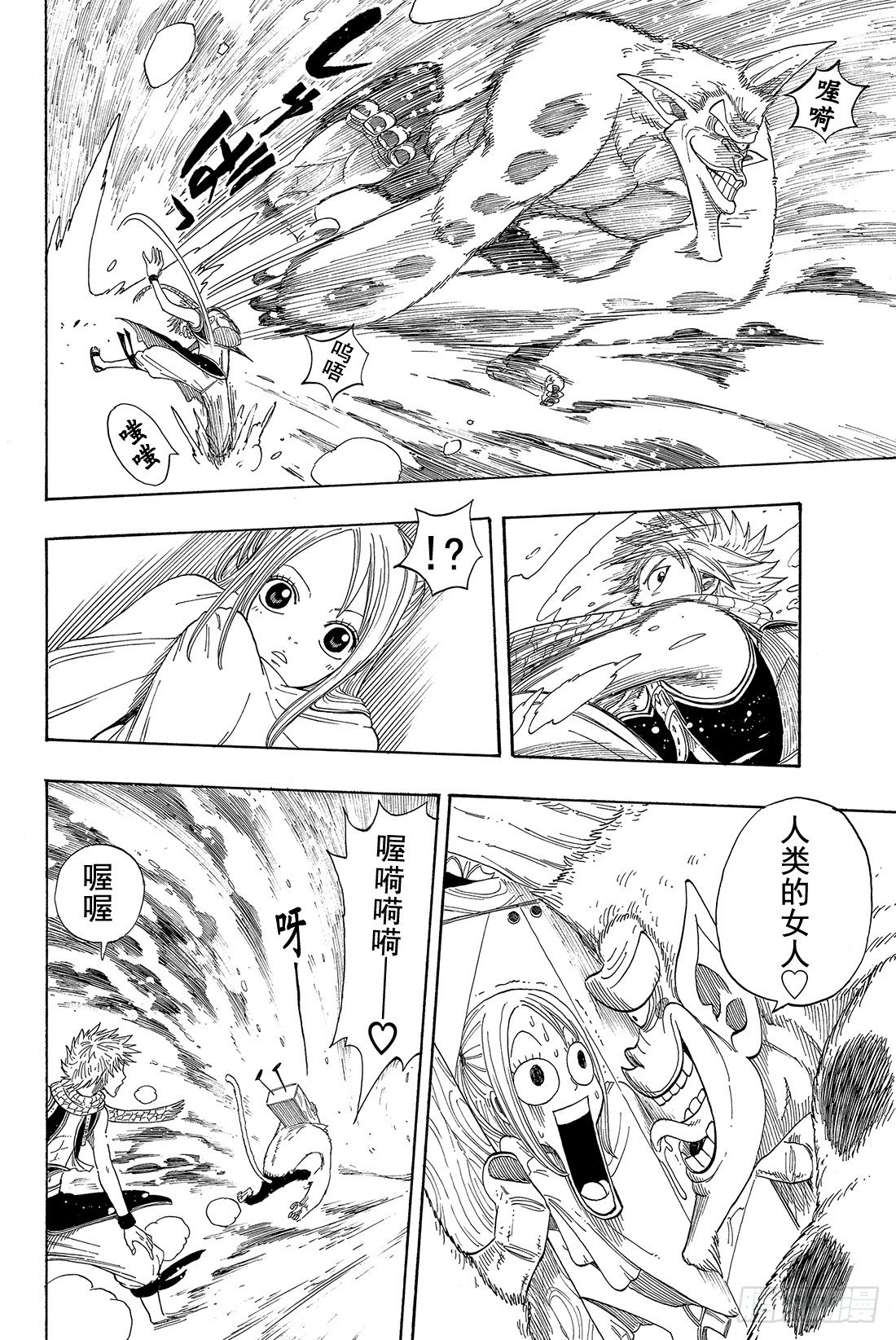 妖精的尾巴 樱花动漫漫画,第2话会长登场！2图